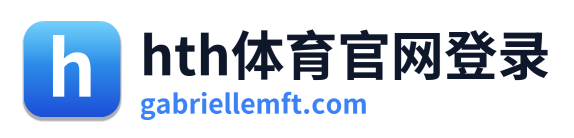 hth体育官网登录